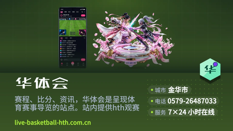 华体会介绍